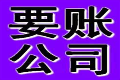 帮助金融公司全额讨回300万投资本金